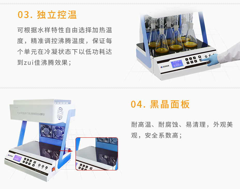 LH-6F化學需氧量(COD)智能回流消解儀